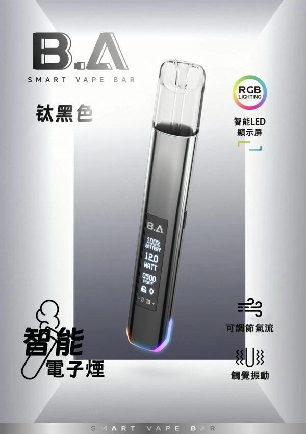 【B.a主機 | 具有Smart Vape Ba發光r大屏煙桿】通用一代煙彈