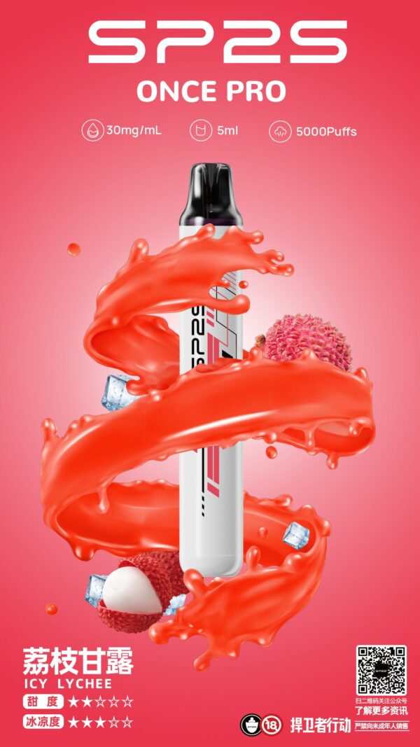 【SP2思博瑞系列電子煙】 SP2s一次性5000口 pulls拋棄式/12種口味3%