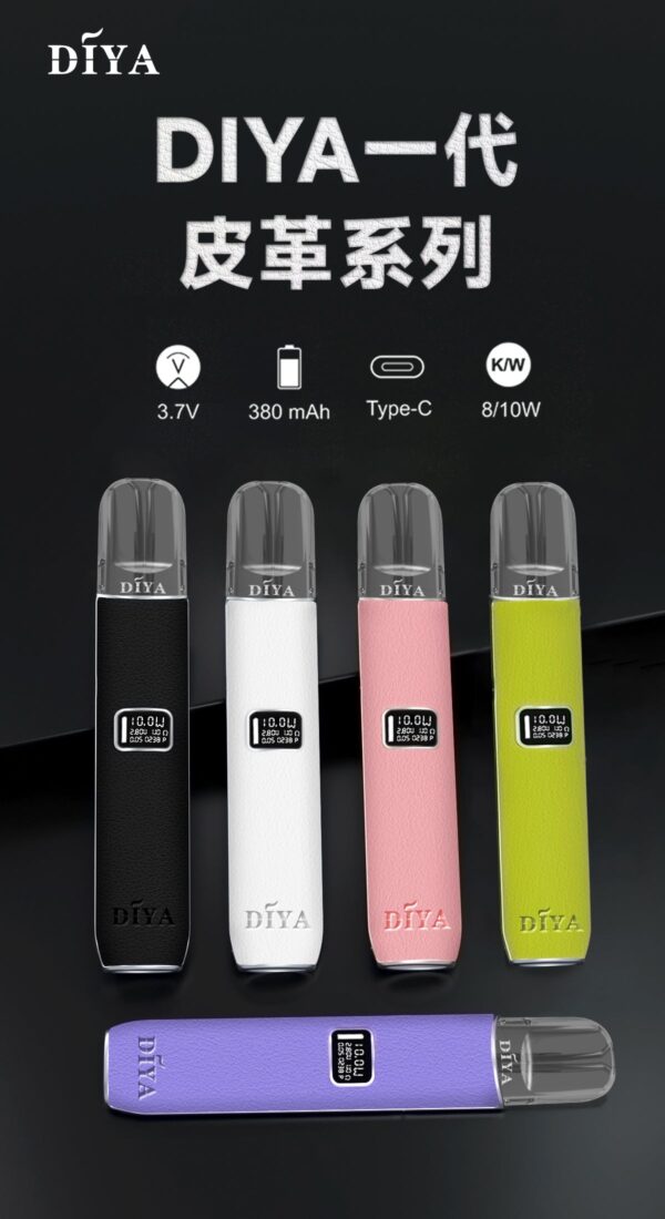 【DIYA叮啞皮革主機 】高功率兩段式調節煙桿8W/10W/兼容多品牌煙彈