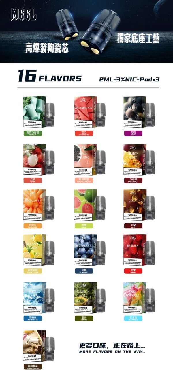 【MEEL煙彈】 一代封閉式煙彈 通用RELX,SP2等一代主機