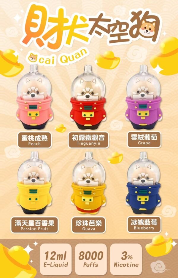 【財犬太空狗拋棄式】 外觀可愛，一次性8000口大容量電子煙