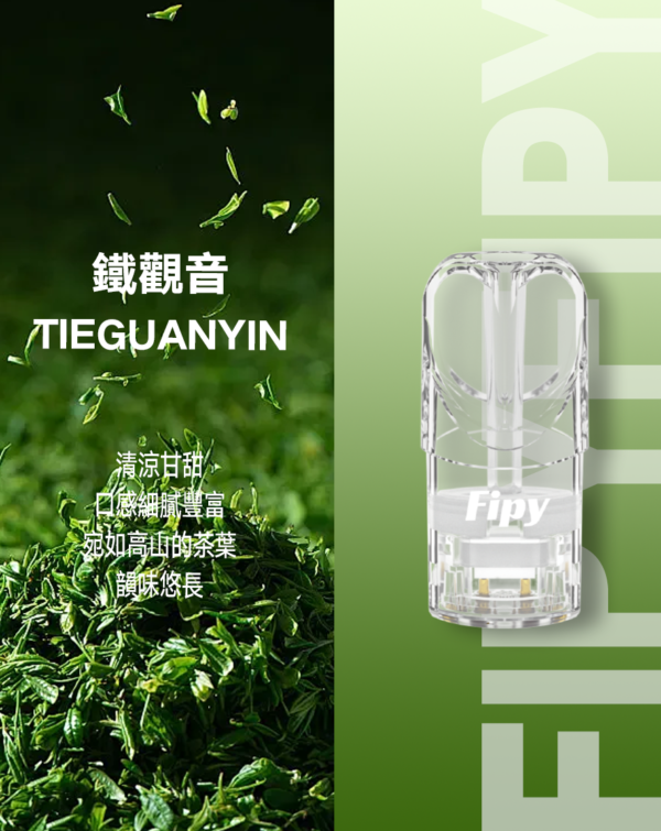 【FIPY果派煙彈】🍬多種口味選擇一代霧化彈-適用一代主機