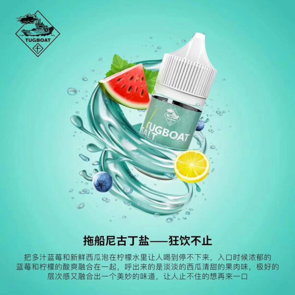 【新拖船煙油】-鹽系列-TUGBOAT-30ML-50MG-小煙煙油美滋滋糖果屋