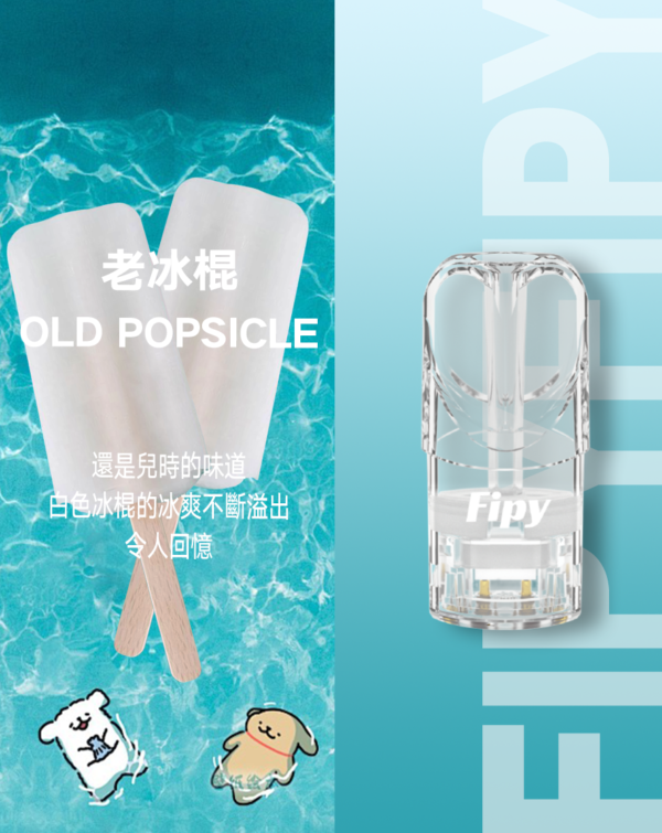 【FIPY果派煙彈】🍬多種口味選擇一代霧化彈-適用一代主機