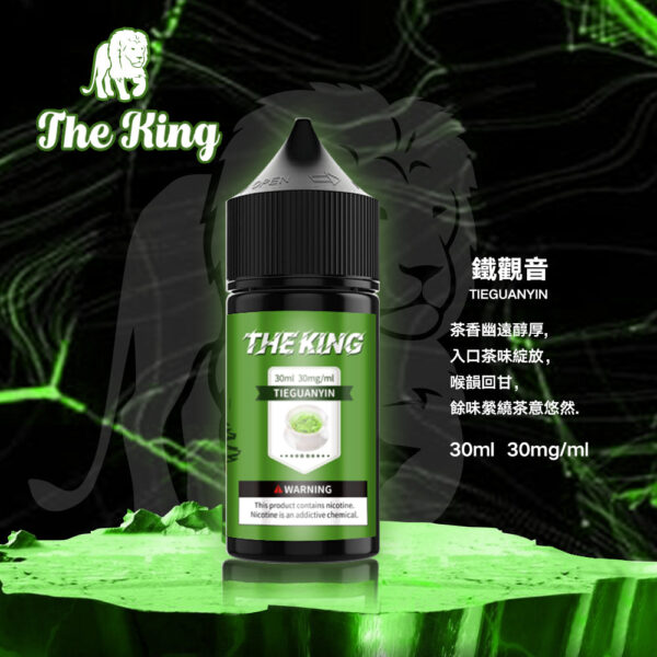 【THE KING 王者煙油】 多種口味小瓶油 |無涼0丁精油  |高濃度0-50mg
