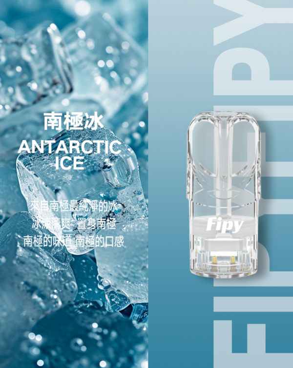 【FIPY果派煙彈】🍬多種口味選擇一代霧化彈-適用一代主機