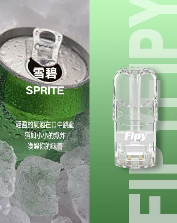 【FIPY果派煙彈】🍬多種口味選擇一代霧化彈-適用一代主機
