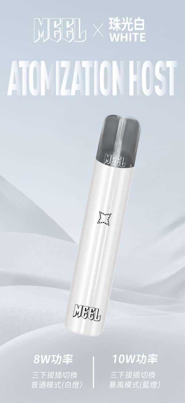 【MEEL升級款一代主機】-雙檔調節-故障率極低/通用SP2S、RELX、lana 等一代電子煙弹