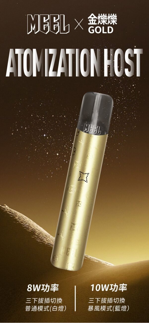 【MEEL升級款一代主機】-雙檔調節-故障率極低/通用SP2S、RELX、lana 等一代電子煙弹