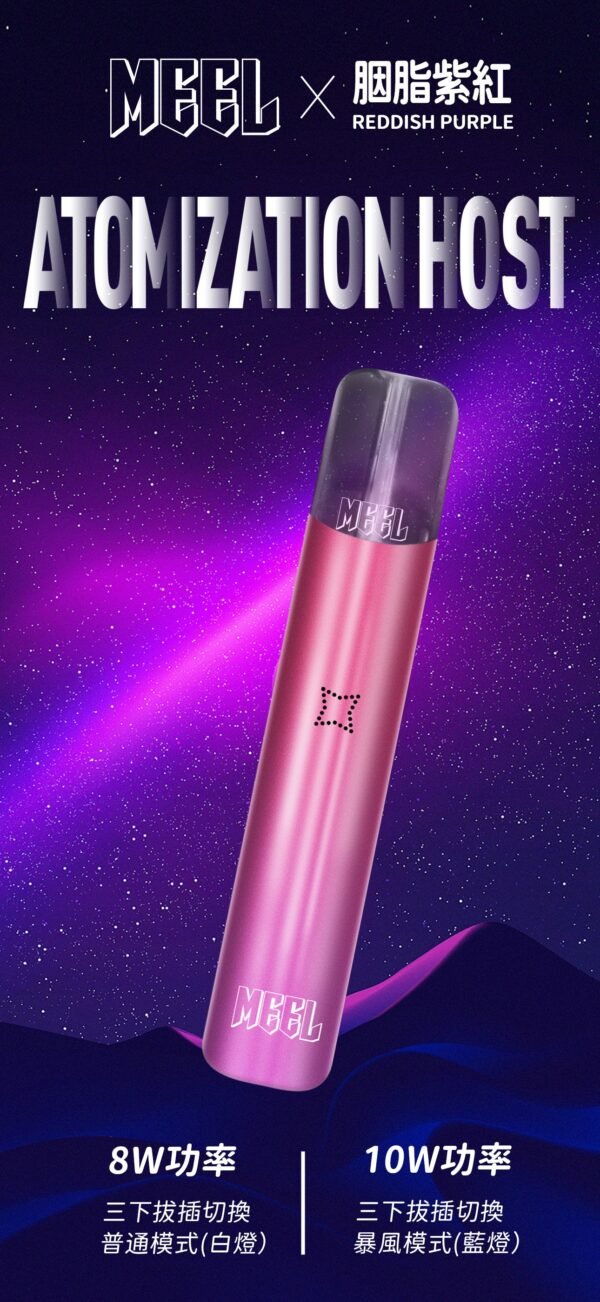 【MEEL升級款一代主機】-雙檔調節-故障率極低/通用SP2S、RELX、lana 等一代電子煙弹