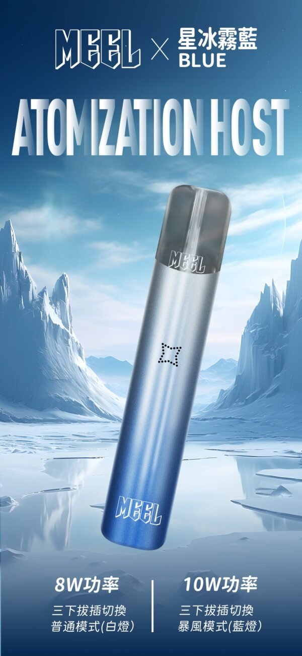 【MEEL升級款一代主機】-雙檔調節-故障率極低/通用SP2S、RELX、lana 等一代電子煙弹