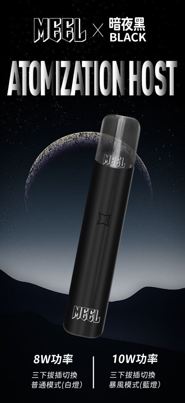 【MEEL升級款一代主機】-雙檔調節-故障率極低/通用SP2S、RELX、lana 等一代電子煙弹