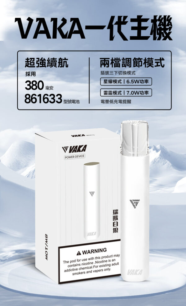 【💥VAKA主機】 一代換彈式電子菸主機  煙桿兩檔調節 霧化桿 通用Sp2 LANA ILIA