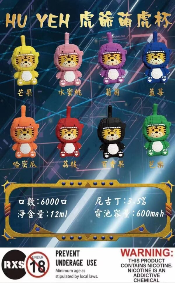 HU YEH萌虎杯-大容量超可愛拋棄式電子菸-一次性6000口電子煙美滋滋糖果屋
