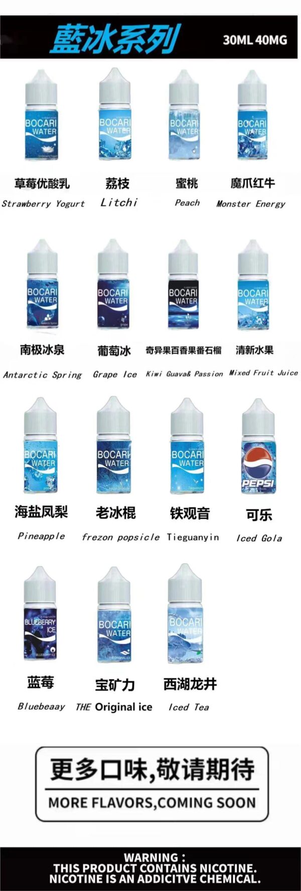 【LANA 藍冰系列煙油】小瓶油 多種口味選擇-原裝正品-30ML