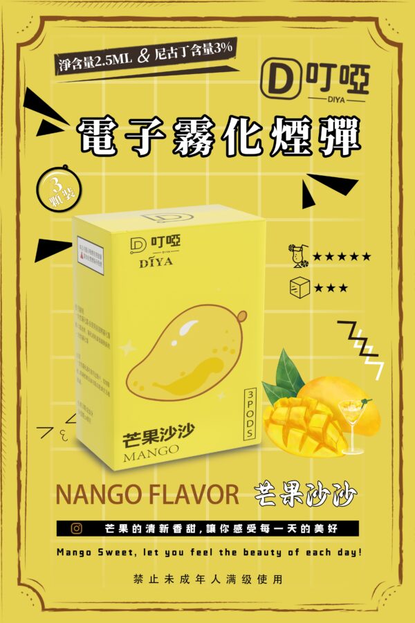 【DIYA叮啞煙彈】全新設計霧化彈  三顆盒裝 通用RELX，SP2等一代主機 正品保證