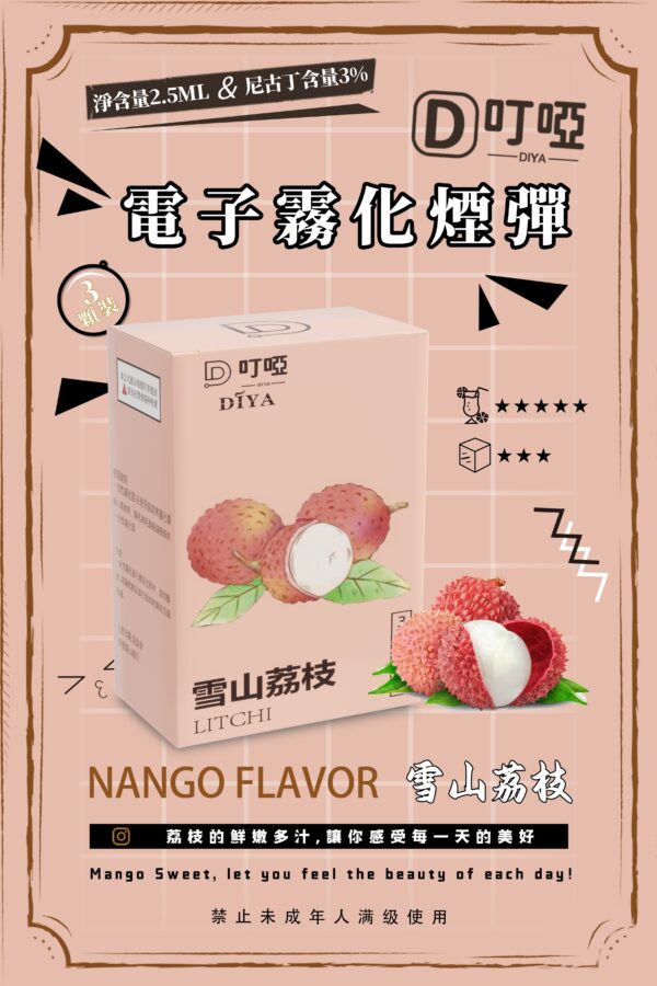 【DIYA叮啞煙彈】全新設計霧化彈  三顆盒裝 通用RELX，SP2等一代主機 正品保證