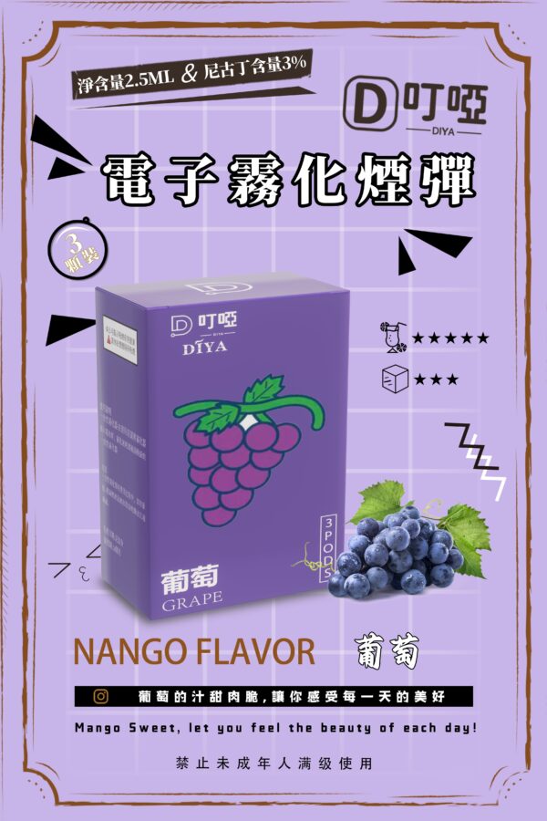 【DIYA叮啞煙彈】全新設計霧化彈  三顆盒裝 通用RELX，SP2等一代主機 正品保證