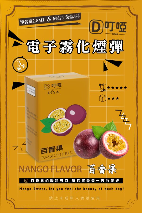 【DIYA叮啞煙彈】全新設計霧化彈  三顆盒裝 通用RELX，SP2等一代主機 正品保證