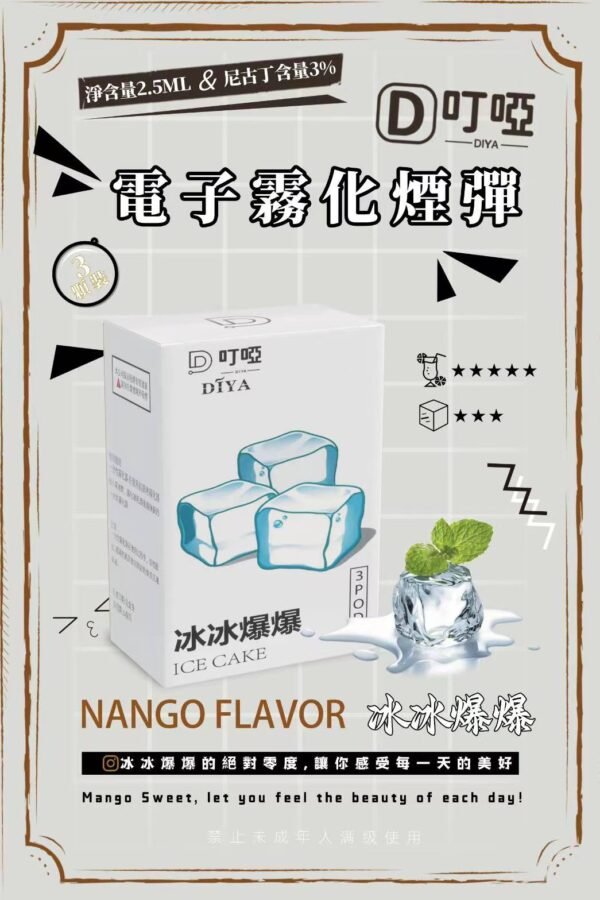 【DIYA叮啞煙彈】全新設計霧化彈  三顆盒裝 通用RELX，SP2等一代主機 正品保證