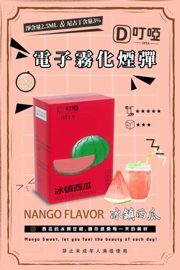 【DIYA叮啞煙彈】全新設計霧化彈  三顆盒裝 通用RELX，SP2等一代主機 正品保證