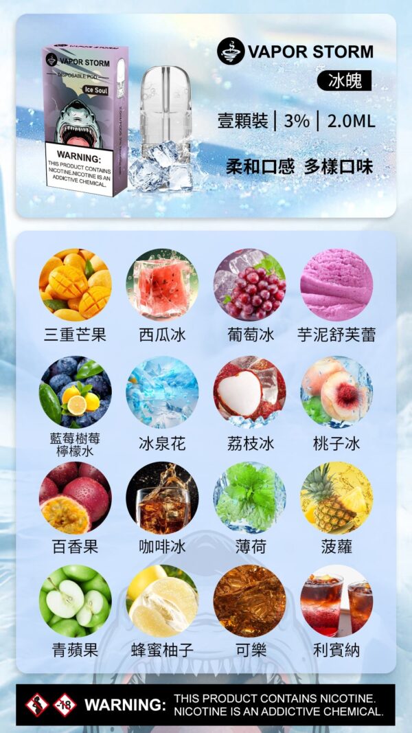 【VAPOR STORM風暴五代煙彈】適配ILIA/RELX五代主機