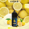 【日本油侍煙油】原裝正品 30ML/35MG | 25種口味
