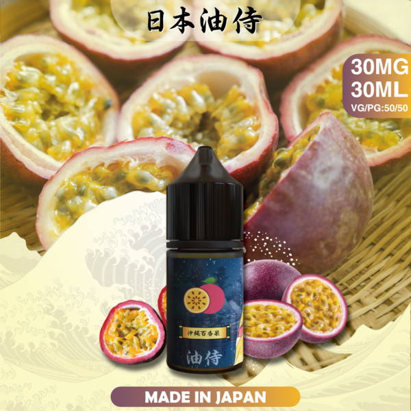 【日本油侍煙油】原裝正品 30ML/35MG | 25種口味