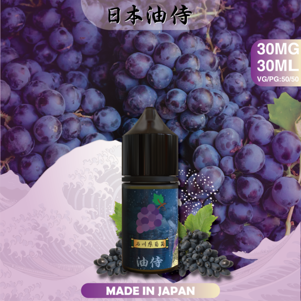 【日本油侍煙油】原裝正品 30ML/35MG | 25種口味