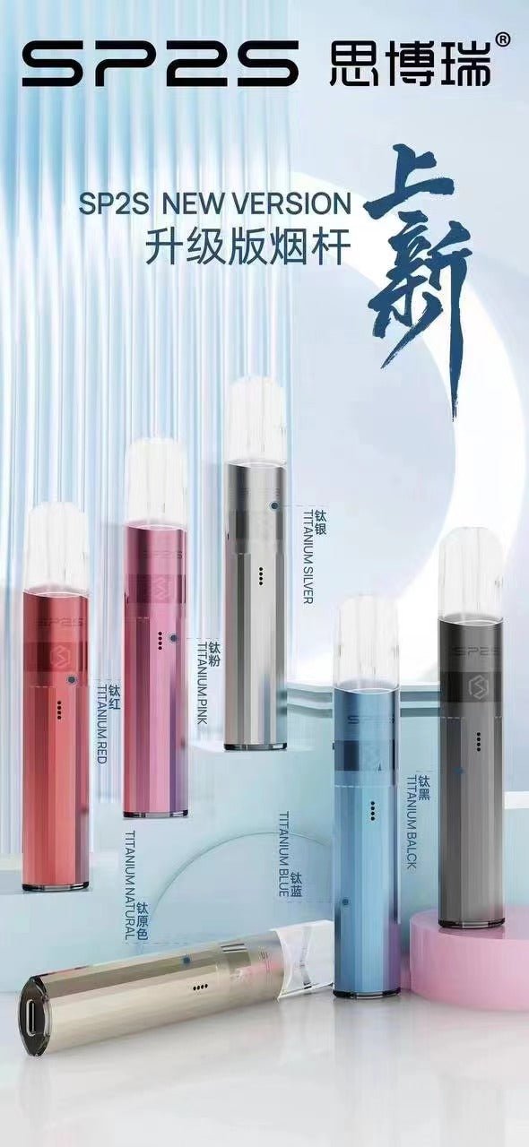 【SP2S Legend S 傳奇版主機】 SP2鈦發光主機全新升級版煙桿-兩檔調節8/9W-底部發光💥 通配一代lana/Sp2s/ilia等一代煙彈