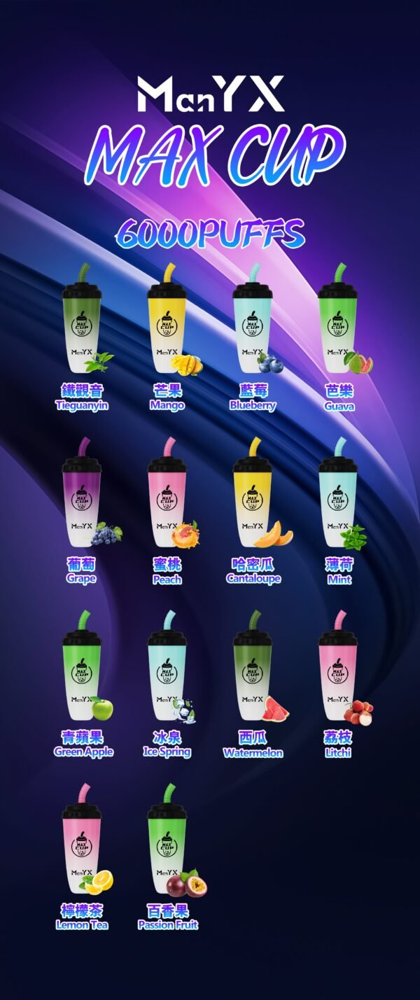 ManYX蠻夷熊-奶茶杯一次性6000口電子煙大容量拋棄式美滋滋糖果屋