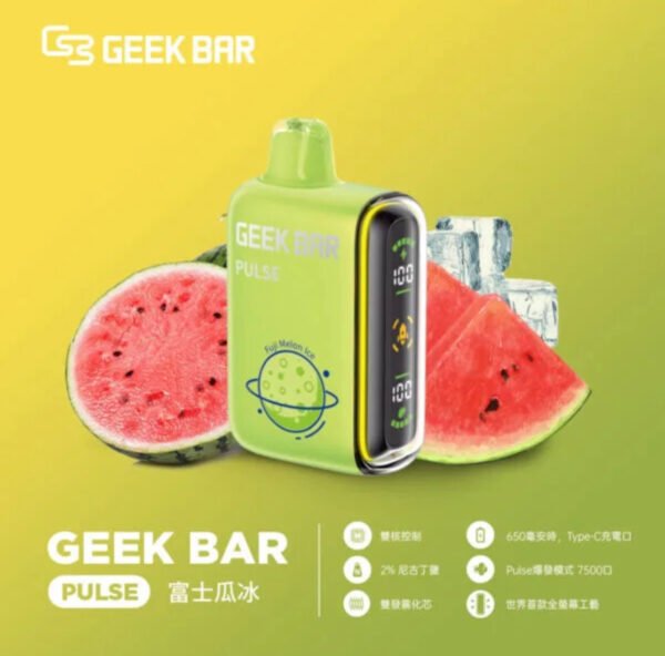 【美國大牌Geek Bar Pulse Vape小火箭電子煙 】-15000口大容量電子煙