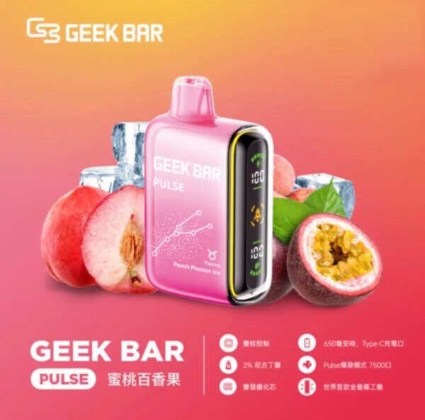 【美國大牌Geek Bar Pulse Vape小火箭電子煙 】-15000口大容量電子煙