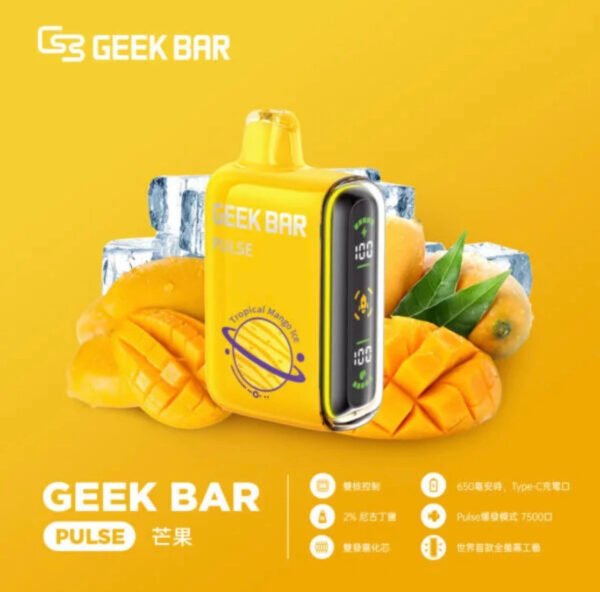 【美國大牌Geek Bar Pulse Vape小火箭電子煙 】-15000口大容量電子煙