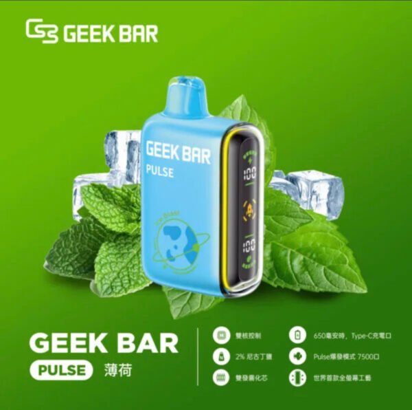 【美國大牌Geek Bar Pulse Vape小火箭電子煙 】-15000口大容量電子煙
