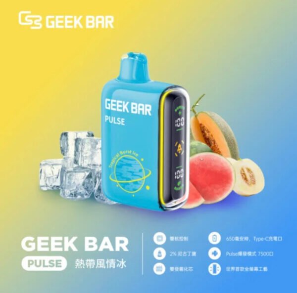 【美國大牌Geek Bar Pulse Vape小火箭電子煙 】-15000口大容量電子煙