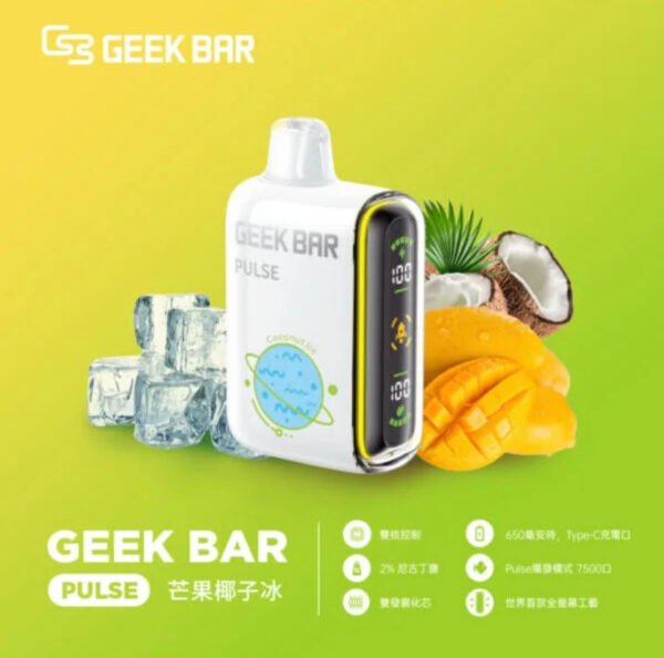 【美國大牌Geek Bar Pulse Vape小火箭電子煙 】-15000口大容量電子煙