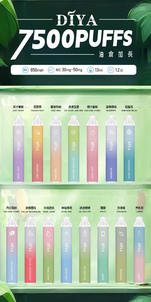 【DIYA叮啞7500口拋棄式】新款叮啞可充電霧化桿-叮啞7500口puffs油倉加長版電子煙-30/50mg