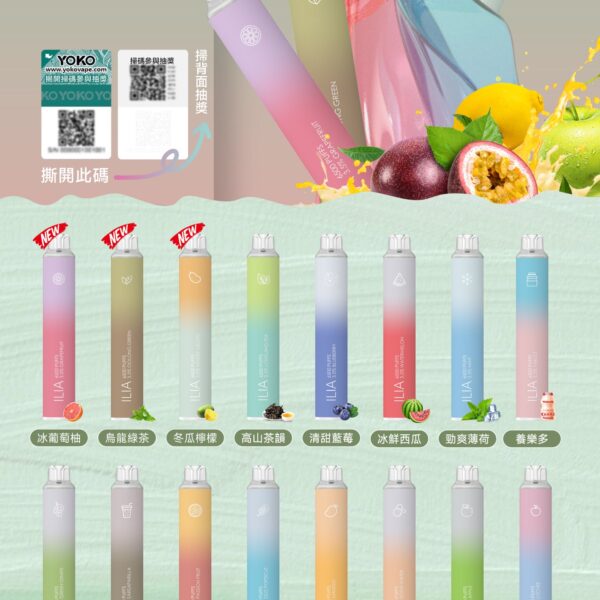 ILIA哩亞四代拋棄式-ILIA BAR4-6500口一次性電子煙可充電美滋滋糖果屋