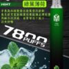 【爅嘶一次性電子煙 新款大容量7800 Puffs】 拋棄式電子煙 香度提高30%