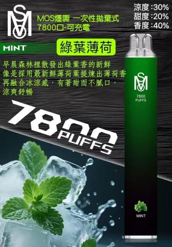 【爅嘶一次性電子煙 新款大容量7800 Puffs】 拋棄式電子煙 香度提高30%