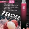 【爅嘶一次性電子煙 新款大容量7800 Puffs】 拋棄式電子煙 香度提高30%
