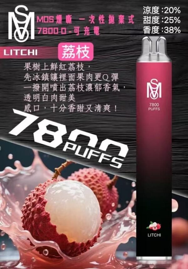 【爅嘶一次性電子煙 新款大容量7800 Puffs】 拋棄式電子煙 香度提高30%