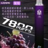 【爅嘶一次性電子煙 新款大容量7800 Puffs】 拋棄式電子煙 香度提高30%