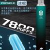 【爅嘶一次性電子煙 新款大容量7800 Puffs】 拋棄式電子煙 香度提高30%
