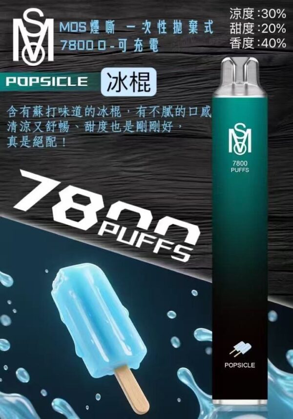 【爅嘶一次性電子煙 新款大容量7800 Puffs】 拋棄式電子煙 香度提高30%