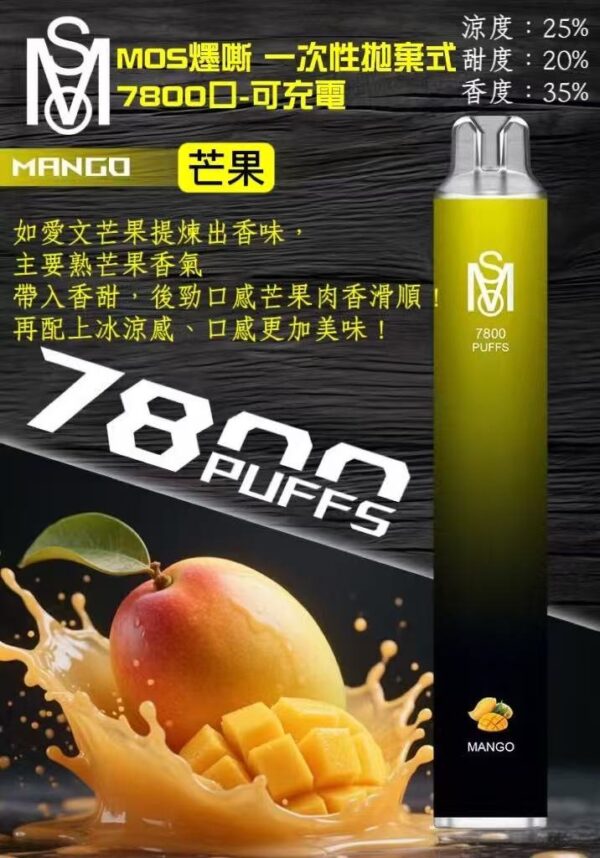 【爅嘶一次性電子煙 新款大容量7800 Puffs】 拋棄式電子煙 香度提高30%