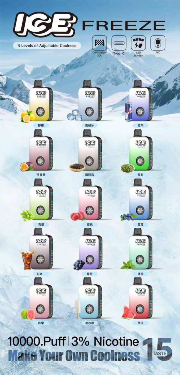 20250723172150_cb61c62e-e9e8-4d32-9aea-45c6fbc2cc06 【ICE拋棄式 10000口】超大容量一次性電子煙 可調節涼度大屏幕電子煙