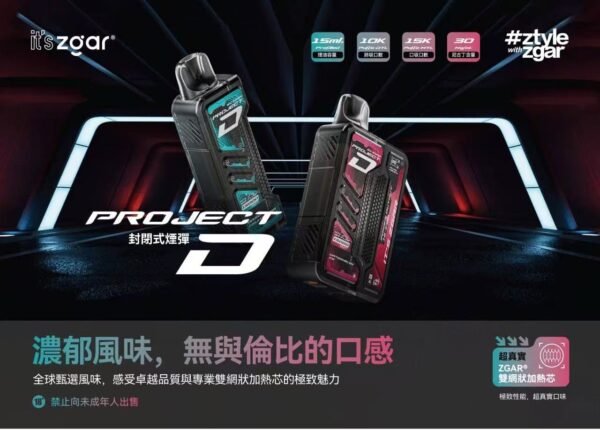 【Zgar冰熊卡帶主機+煙彈】 雾化量大 雙網狀加熱芯/11-18w功率調節 可拆卸電子煙主機套裝