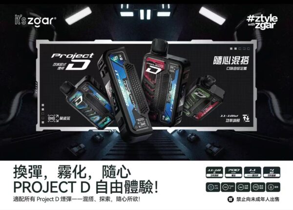 【Zgar冰熊卡帶主機+煙彈】 雾化量大 雙網狀加熱芯/11-18w功率調節 可拆卸電子煙主機套裝